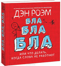 братья маклеод книга гениальных идей или как их придумать 1005562711 Jpg 651 700 Knigi Chtenie Nauchnye Knigi