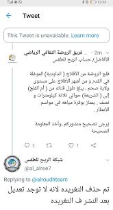 This is لايوجد دكتور طوراىء في مستشفى الافلاج by mohammed on vimeo, the home for high quality videos and the people who love them. N Alzidi On Twitter Ù…Ø¹ Ø§Ø­ØªØ±Ø§Ù…ÙŠ Ù„Ù„Ù‚Ø§Ø¦Ù…ÙŠÙ† Ø¹Ù„ Ù‡Ø°Ø§ Ø§Ù„Ø­Ø³Ø§Ø¨ Ù‡Ø°Ø§ Ø§Ù„Ø­Ø³Ø§Ø¨ Ø§Ù…Ø§ Ø§Ù† ØªÙƒÙˆÙ† ØªØºØ±ÙŠØ¯Ø§ØªÙƒÙ… Ù…Ø­ØµÙˆØ±Ø© Ù Ø§Ø®Ø¨Ø§Ø± Ø§Ù„Ø·Ù‚Ø³ Ø§Ùˆ ØªØºÙŠÙŠØ± Ø§Ø³Ù… Ø§Ù„Ø­Ø³Ø§Ø¨ Ù„ÙŠÙƒÙˆÙ† Ø¹Ø§Ù…Ø§ ÙƒÙ…Ø§ Ø§Ù† Ø§Ø³ØªÙ‚Ø§Ø¡ Ø§Ù„Ù…Ø¹Ù„ÙˆÙ…Ø© Ù…Ù† Ù…ØµØ§Ø¯Ø±Ù‡Ø§