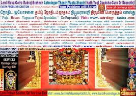 Erode Kancheepuram Salem Kanchipuram Kanniyakumari Karur Jyotish Astrologer Problem And Solution Tantric Astrology