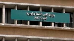 7599 فرصة عمل في نشرة التوظيف في 20 شركة برواتب تصل إلي 6500 جنيه. Ù„ÙŠÙ†Ùƒ Ù…ÙˆÙ‚Ø¹ ÙˆØ²Ø§Ø±Ø© Ø§Ù„Ù‚ÙˆÙ‰ Ø§Ù„Ø¹Ø§Ù…Ù„Ø© 2021 Ø§ÙˆØ§Ù† Ù…ØµØ±
