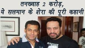 Salman Khan Bodyguard Shera Life Story And Salary Package Filmibeat Youtube Salman khan has revealed that brother sohail khan would make a good bodyguard. salman khan bodyguard shera life story and salary package filmibeat