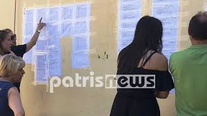 Διαβάστε όλες τις τελευταίες εκτιμήσεις βάσεων 2021 για γελ και επαλ. Panelladikes 2021 Poy Anamenetai Anodos Twn Basewn Oi Prwtes Ektimhseis Patrisnews Efhmerida Patris Hleias
