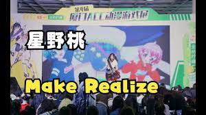 星野桃】Make Realize-（3.19 ACC动漫展厦门站舞台回放） - YouTube
