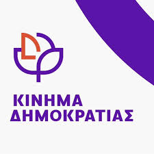????⚪️???? Ανακοίνωση του Κινήματος Δημοκρατίας Επικίνδυνη στην Ουκρανία,  ανίκανη με την Αίγυπτο – Η κυβέρνηση Μητσοτάκη απειλεί τα εθνικά συμφέροντα  Η κυβέρνηση της Νέας Δημοκρατίας αποδεικνύεται, μέρα με τη μέρα, επικίνδυνη  για