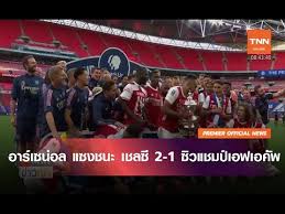 We did not find results for: à¸­à¸²à¸£ à¹€à¸‹à¸™ à¸­à¸¥ à¹à¸‹à¸‡à¸Šà¸™à¸° à¹€à¸Šà¸¥à¸‹ 2 1 à¸‹ à¸§à¹à¸Šà¸¡à¸› à¹€à¸­à¸Ÿà¹€à¸­à¸„ à¸ž 2 à¸ª à¸„ 63 Tnn Sports Youtube