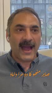 Sabir Mithu’s other son in Law Saad Sohail #BajwaLeaks #AhmadNoorani #Haqaiq