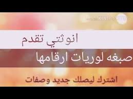 آرقام صبغه لوريات لتغطيه الشيب Youtube Lockscreen Screenshot Lockscreen Screenshots