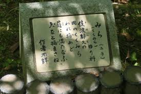 万葉歌碑を訪ねて その６６０ ６６１ ６６２ 加古川市稲美町 中央公園万葉の森 万葉集 巻十四 三四四四 巻九 一七四二 巻二 八九 万葉集 の歌碑めぐり