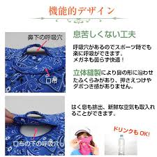 楽天市場 息苦しくないフェイスカバー c型 メンズ フェイスマスク スポーツ ランニング マスク 顔 uvカット マスク 男 upf50 ホワイトビューティー 日焼け対策 首 グッズ 釣り 登山 ウォーキング ジョギング ゴルフ 東レ 送料無料 ｕｖの木陰 紫外線対策グッズ