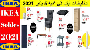 Ikea Soldes Fin D Annee Jusqu Au 5 Janvier 2021 تخفيضات نهاية السنة ايكيا Youtube