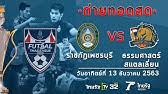 Check spelling or type a new query. M09 Malaysia Vs Thailand Afc U 20 Futsal Championship Thailand 2017 Youtube