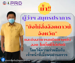 Chiang rai times l ctn news is a free news portal delivers latest breaking news and top stories updates in thailand, asia pacific and across the world Igesi1mvsf632m