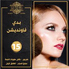 لطفا کارنامه ام را بدهیید باتشکر. Lujain Boutique Saloon Amman Jordan Bridal Shop Facebook
