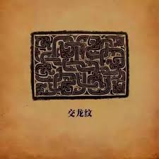 pin by zeaaa on 青铜器 arabic calligraphy pattern calligraphy