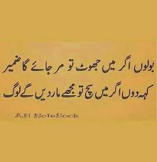 51 Bewafa Log Ideas Urdu Poetry Poetry Love Poetry Urdu Urdu sad shayari & best poetry in urdu are most famous with all lovers. 51 bewafa log ideas urdu poetry