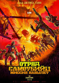 Джеймс ганн реанимирует dc 05.08.2021. Onay