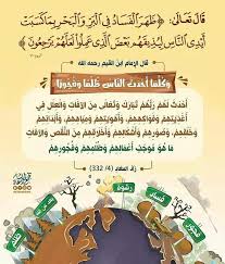 اللهم لا تؤاخذنا بما فعل السفهاء منا رب لا تسلط علينا بذنوبنا من لا يخافك و لا يرحمنا
