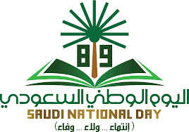 اليوم الوطني السعودي 89 مدونة سبيل للفوتوشوب