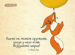 никто не может грустить когда у него есть воздушный шарик Kroshka Shi Poisk V Google Veselye Kartinki Smeshno Pozdravitelnye Otkrytki