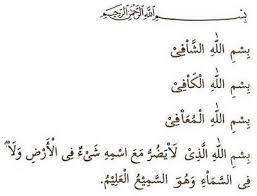 Bismillah atau yang juga dikenal dengan kalimat basmalah adalah ucapan pembukaan yang selalu diucapkan oleh umat muslim. Bismillah 5 Penyembuh Pelbagai Penyakit Islamic Quotes Kutipan Quran Doa