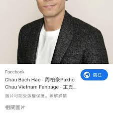 如需轉發/分享本會貼文中的圖片/相片/視頻 請註明出處 違者即封鎖⚠️ 未經本會同意 ️二改本會貼文中的所有圖片/相片/視頻 facebook 專頁：pakho international fanclub ⬇️ 【周柏. å'¨æŸè±ª Posts Facebook