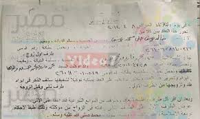 بالصور دوت مصر ينفرد بعقدى زواج منى فاروق وشيما الحاج من خالد يوسف