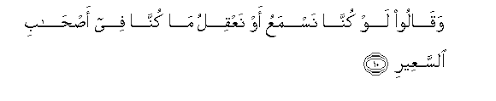 Dan dia mahaperkasa, maha pengampun. Surah Al Mulk Arabic Text With Urdu And English Translation