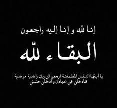 رمزيات أدعية لأموات المسلمين صور رمزيات حالات خلفيات عرض واتس اب انستقرام فيس بوك رمزياتي love smile quotes arabic quotes words