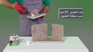 لاصق التشققات في الرخام و الجرانيت ألواح الرخام Somafix Youtube