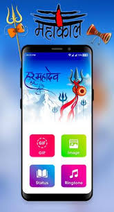 Daily update with new mahadev status images, quotes, wallpapers. Mahadev Status Gif Hd Wallpaper Ringtone Apk 1 7 Download For Android Download Mahadev Status Gif Hd Wallpaper Ringtone Apk Latest Version Apkfab Com