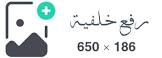 شات فله الصوتي | شات فله الخليج الصوتي | شات صوتي | شات فله | شات فلة الخليج