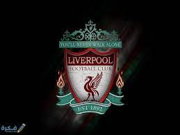 في أول مؤتمر صحفي عقده بعد تعيينه مدربا. Ù‚ØµØ© Ø´Ø¹Ø§Ø± Ù„ÙŠÙØ±Ø¨ÙˆÙ„ ØµÙˆØ± Ø´Ø¹Ø§Ø± Liverpool Ù…ÙˆÙ‚Ø¹ ÙÙƒØ±Ø©