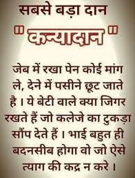Best Quotes About Strength Women Daughters People Ideas Motivational Quotes In Hindi Hindi Quotes Motivational Quotes