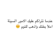 3305 تالنكته هي عباره عن مجموعه كلمات مضحكه نفرح و نستمتع جدا عند سماعها جميع فتره تظهر مجموعه من بسيطة الا انها لها دور كبير فتغيير مزاجنا. Ø¨Ù†Ø§Øª Ø´ÙŠÙƒ ØµÙˆØ± Ø¨ÙˆØ³ØªØ§Øª Ù…Ø¶Ø­ÙƒØ© ØµÙˆØ± Ù…Ø¶Ø­ÙƒØ© ÙØ­Øª