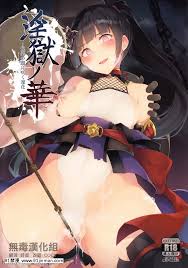 淫狱之华[触手h漫画] - 91禁漫-91禁漫