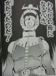 ワタ V Twitter 細すぎて伝わらないガンダムの好きなシーン オリジンのこのセリフ 逆襲のシャアの ララァ スンは私の母になってくれた かも知れなかった女性だ の 安彦良和ガンダムオリジン版