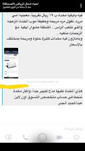 ايكيا الرياض اون لاين