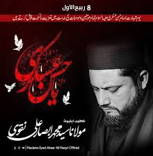 Experience the Essence of Arbaeen Majalis with Allama Syed Muhammad Absar  Ali Naqvi