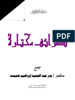 We did not find results for: Ù†ÙˆØ§Ø¯Ø± Ùˆ Ø¹Ø¬Ø§Ø¦Ø¨