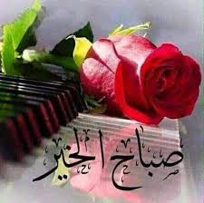 رد على صح النوم موسوعة إقرأ رد على صح النوم و عبارات الرد على صح النوم