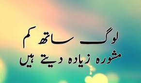 Pin By Ericsonnn On Urdu Stuff Superhero Quotes Urdu Quotes Images Love Poetry Urdu