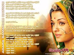 We did not find results for: Adara Semarum Katiwu Nethu Kandulin Muthu Pabulin Song Lyrics By Sanath Nandasiri