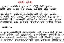 Daru nelavili saha maupiya guna kau gee by: Luchitha Prasadpc2 Profile Pinterest