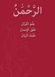 Tidak ada keraguan di dalamnya karena telah teruji membuat hati damai, tenang dan dapat meningkatkan imunitas. Quran