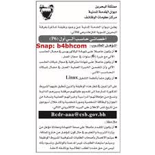 وظيفة شاغرة فعاليات البحرين Bahrain Events السياحة في البحرين Tourism Bahrain Tourism In Bahrain Tourism Travel الب Instagram Posts Instagram Post