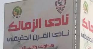 أبدى عبد القادر عمراني، المدير الفني لمولودية الجزائر، مساء اليوم السبت، سعادته بتأهل الزمالك يتجه لشكوى الترجي أمام الكاف. Ø§Ù„Ø²Ù…Ø§Ù„Ùƒ ÙŠ Ø¹Ø¯ Ù„ Ù„Ø§ÙØªØ© Ù†Ø§Ø¯Ù‰ Ø§Ù„Ù‚Ø±Ù† Ù„ØªØ¬Ù†Ø¨ ØºØ±Ø§Ù…Ø§Øª ÙƒØ§Ù Ø¨Ø¹Ø¯ Ø¥Ø¬Ø§Ø²Ø© Ø§Ù„Ø¹ÙŠØ¯ Ø§Ù„ÙŠÙˆÙ… Ø§Ù„Ø³Ø§Ø¨Ø¹