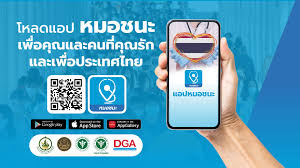 หมอทวีศิลป์ แจงดราม่า หมอชนะ ไม่โหลดไม่ผิด แต่ถ้าปกปิดข้อมูลอาจมีความผิด ขออภัยหากทำให้เข้าใจผิด Mlay09skj3haxm