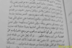 كلمات حب للأحبه والعشاق واحلي كلام في الحب موقع مصري Love Words Words Love Confessions
