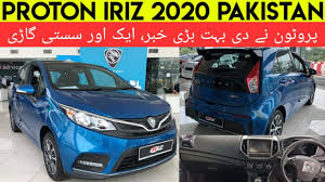 The most accurate 2019 proton irizs mpg estimates based on real world results of 37 thousand miles driven in 4 proton irizs. Proton Iriz 2020 Launch In Pakistan Price Specs Features Car Master Youtube