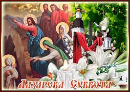 Интересно, что воскрешение лазаря, чествуемое в. Krasivaya Otkrytka Lazareva Subbota Skachat Besplatno Na Otkritkiok Ru